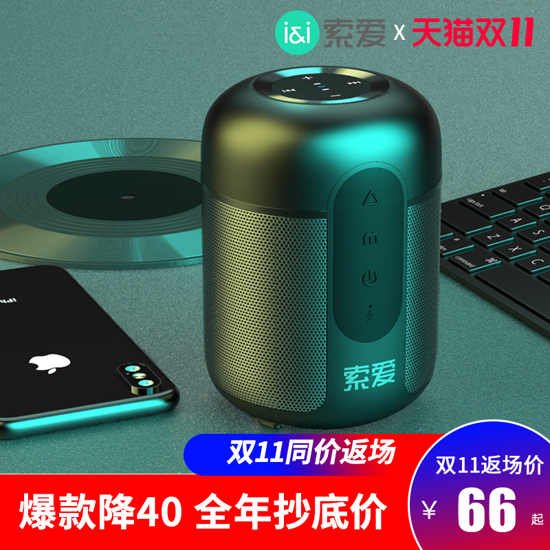 索爱E30无线蓝牙音箱小型音响户外家用大音量低音炮便携迷你高音质K歌店铺收款车载手机扩音播报放器插卡喇叭