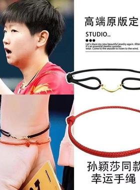 一绳一石手链孙颖乒乓球莎同款电镀18k金孙莎莎手链笑脸手绳手链