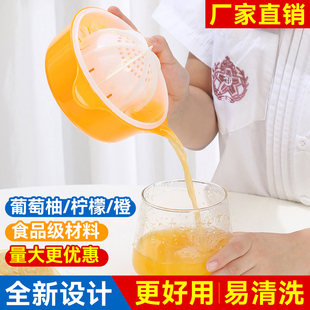 新款 榨汁器柠檬压汁机橙葡萄柚小型家用手动榨汁器加厚加大 便携式