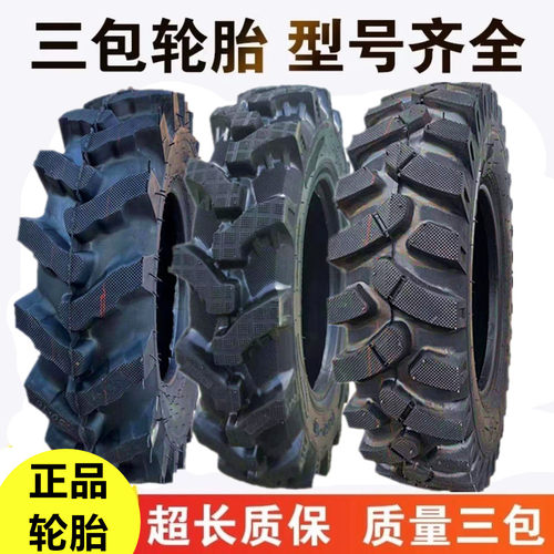 农用拖拉机600-12人字加深轮胎