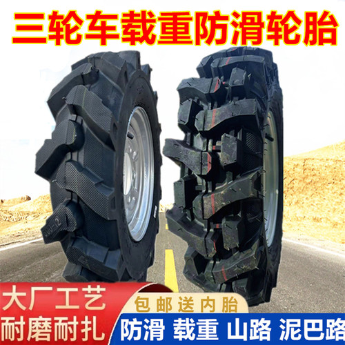鲁丰500-12三轮车防滑爬山人字胎