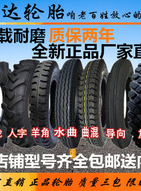 小四轮400 450 500 550 600 650/750-12-14-16农用拖拉机前后轮胎