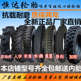 小四轮400 450 500 550 600 650/750-12-14-16农用拖拉机前后轮胎