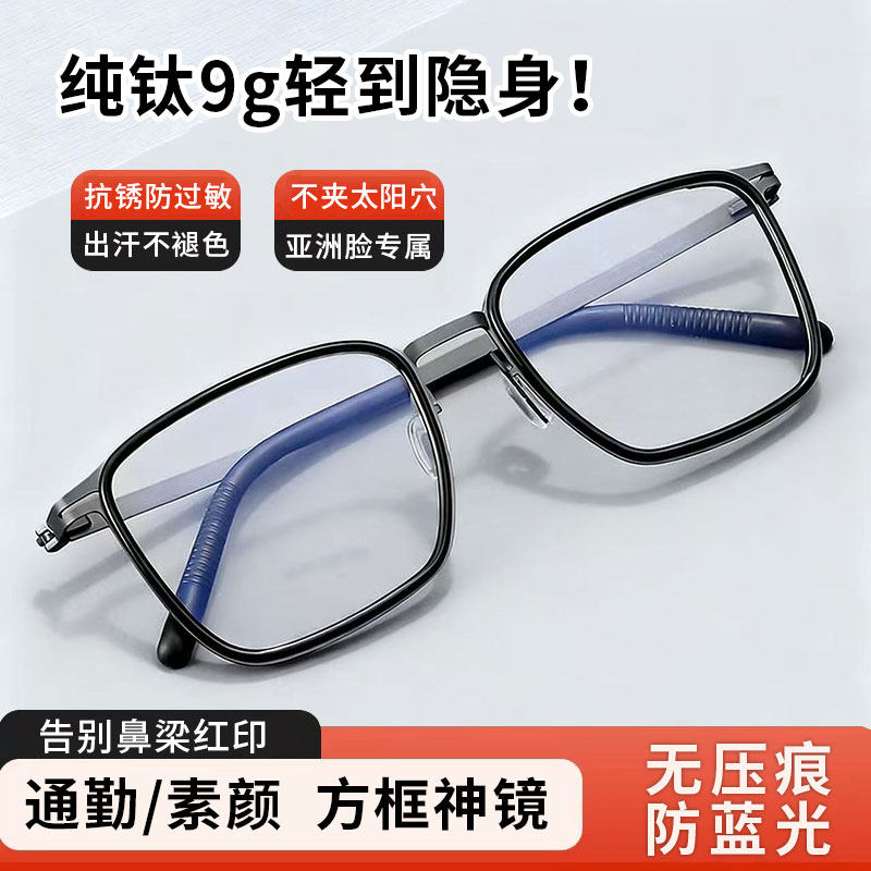 纯钛超轻近视眼镜男款全框2601可配度数高清抗疲劳眼镜架高端商务