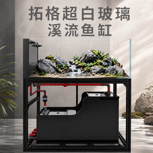 拓格极窄溪流缸水刀一体黑玻底滤金晶超白玻璃定制生态缸