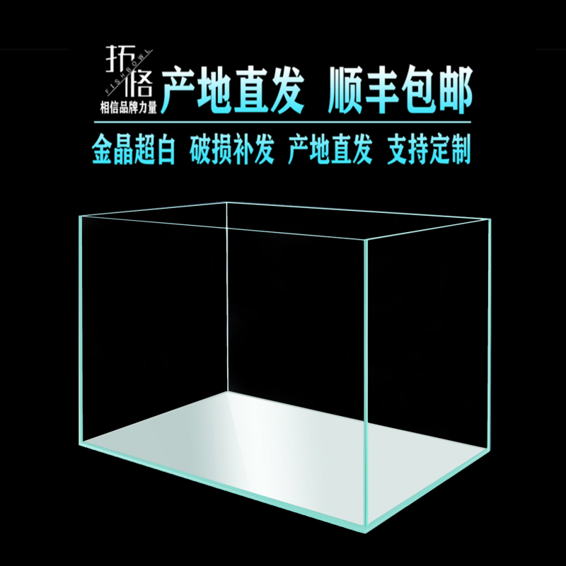 定制矮缸金晶浅水缸超白玻璃金鱼缸摄影草缸乌龟缸溪流造景缸定做