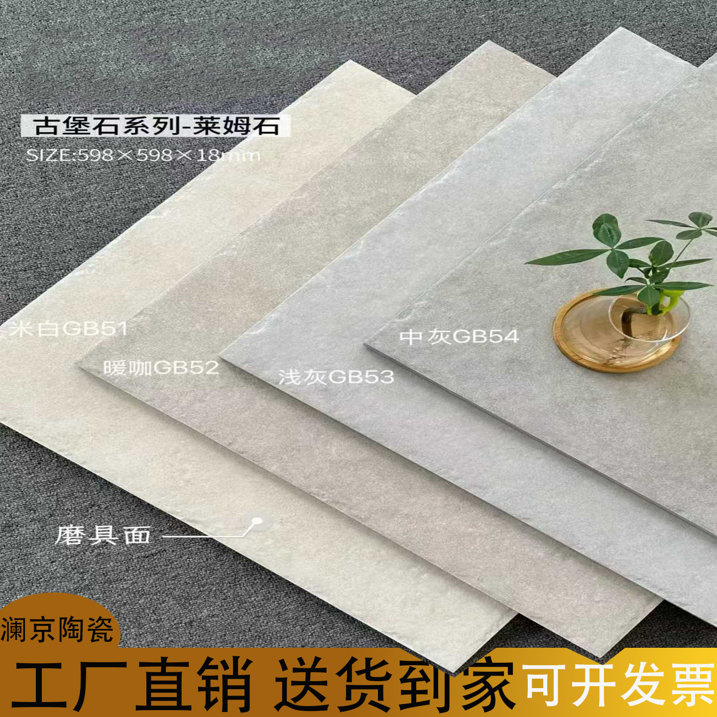 庭院砖莱姆石复古防滑露台户外地砖别墅花园石英砖阳台瓷砖地铺石