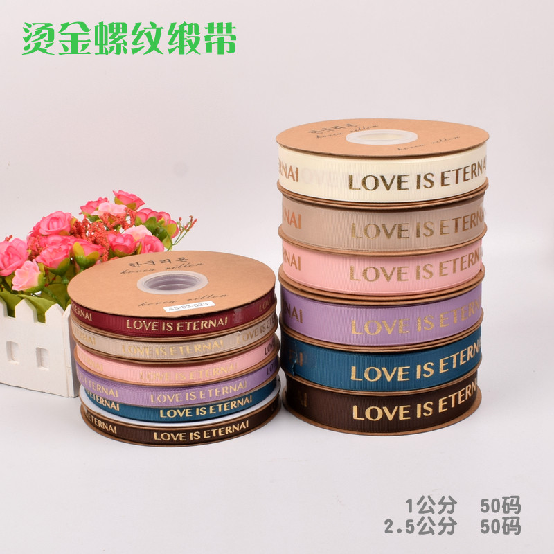 烫金缎带高密度爱是永恒英文螺纹丝带花店包装彩带花束装饰材料,鲜花速递/花卉仿真/绿植园艺,花艺缎带,淘宝优惠券,粉丝福利购,淘宝优惠卷
