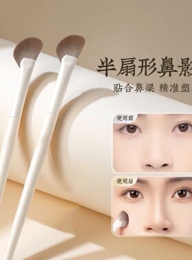 新品半扇形鼻影刷斜头鼻翼晕染高光侧影阴影修容刷动物毛镰刀化妆
