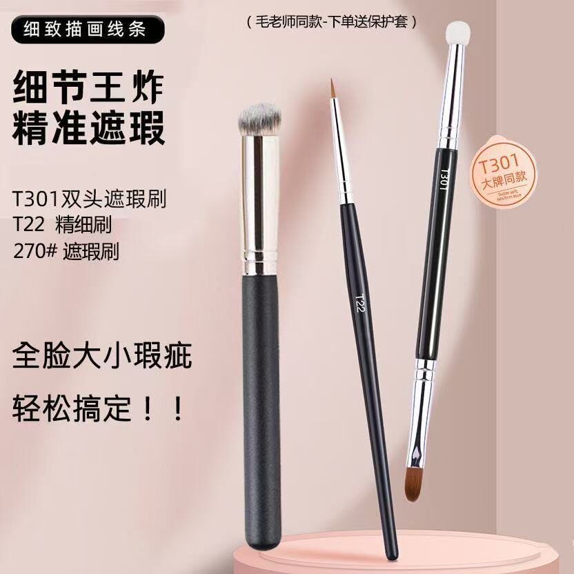 270遮瑕刷毛老师同款遮暇刷双头粉底刷子化妆刷软毛遮瑕笔图片