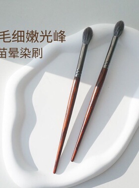 动物毛眼影刷火苗晕染刷细嫩光峰羊毛高光刷修容刷腮红细节化妆刷