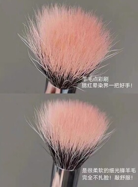 100%纯羊毛点彩腮红刷大号一支装便携遮瑕动物毛软毛沧州化妆刷