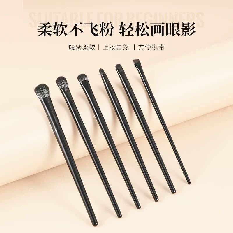 沧州软毛眼影刷6件套装眼妆晕染卧蚕眼线刀锋眼部细节小号化妆刷