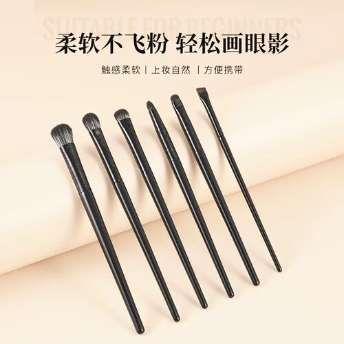 沧州软毛眼影刷6件套装眼妆晕染卧蚕眼线刀锋眼部细节小号化妆刷