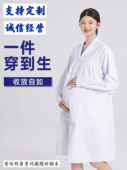 孕妇护士服女长短袖 医生工作服白大褂蓝白粉色孕妇装 白大褂