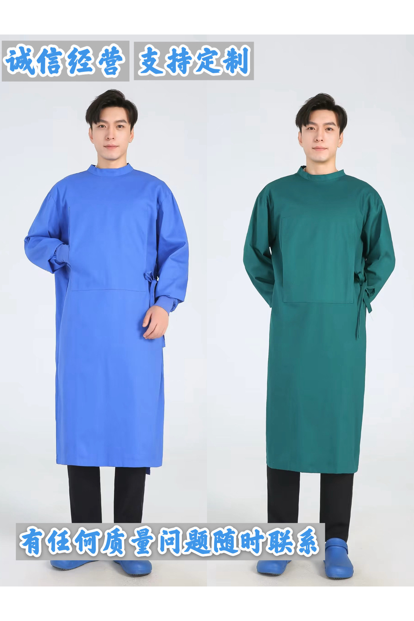 手术衣高端纯棉手术室工作服隔离室男女反穿衣刷手衣外科医生