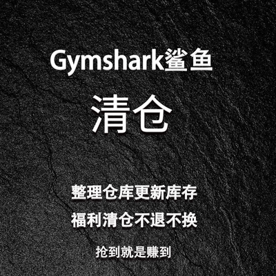 顶!GYMSHARK健身宽松运动舒适T恤