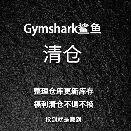 顶!GYMSHARK健身宽松运动舒适T恤
