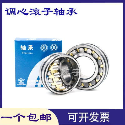 ZWZ瓦房店调心滚子轴承22334223