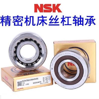 日本NSK轴承 760205 760206-2RZ 760207 TN/P4DB 进口丝杠配对DBB