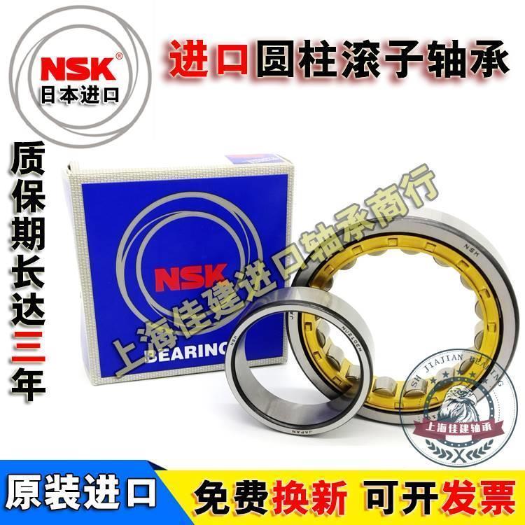 进口NSK NU2311 2312 2313 2314 2315 2316EW EM C3 圆柱滚子轴承