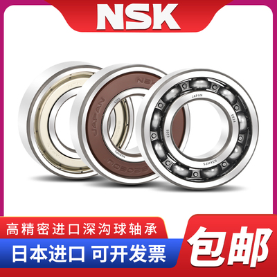 NSK日本进口双列角接触轴承