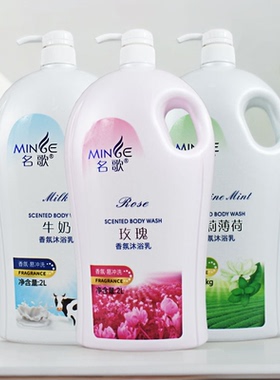 名歌沐浴乳玫瑰香氛持久留香大容量家庭装滋润保湿沐浴露清爽正品