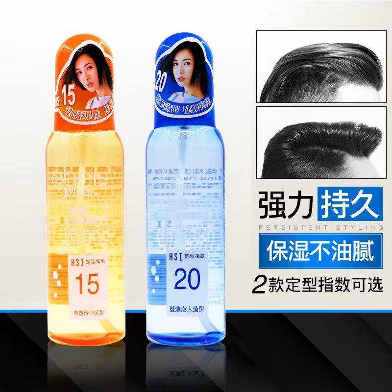 欧贝斯啫喱水造型持久定型