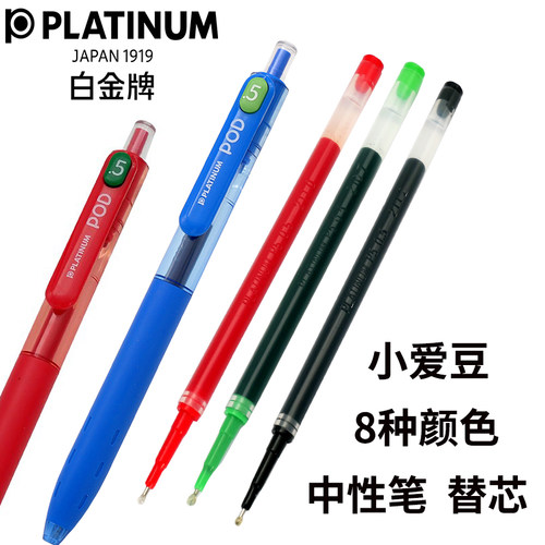 白金8种颜色出墨均匀经写耐磨