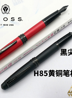 一航美国高仕H85黄铜金属钢笔黑尖磨砂笔杆免费刻字轻奢礼物CROSS