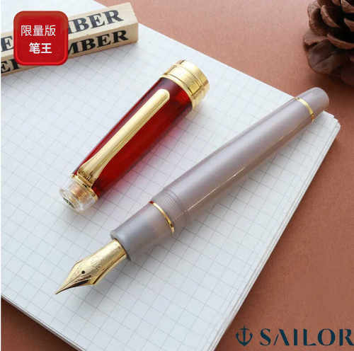 摩洛哥第三季日本钢笔写乐世界茶