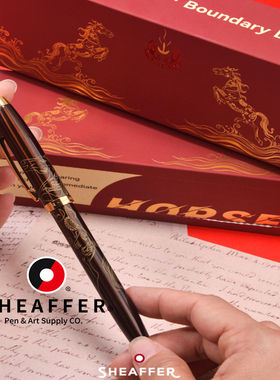 一航美国 犀飞利 生肖马 钢笔 宝珠笔  SHEAFFER限定礼盒套装