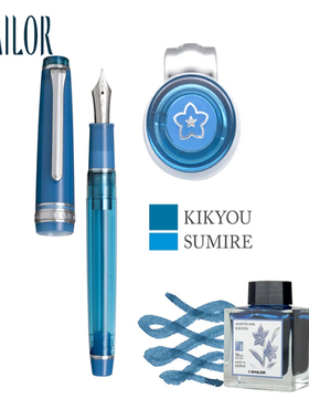 日本写乐万叶集 14K钢笔 Manyo海外限定 钢笔 礼盒 套装SAILOR