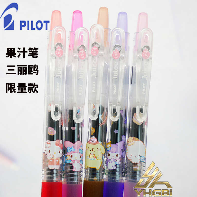 一航日本百乐三丽鸥联名限量版百果乐中性笔果汁笔库洛米 凯蒂猫