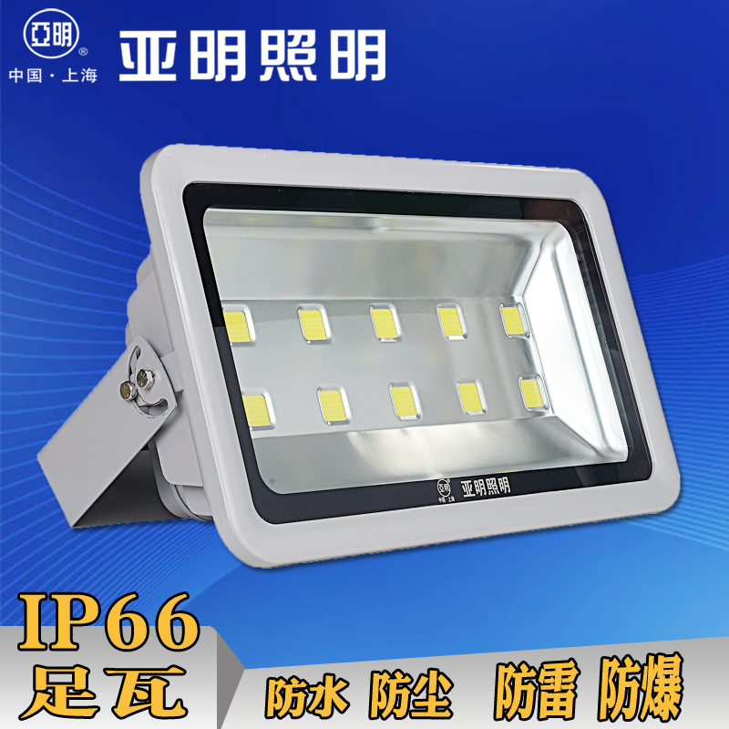 亚明LED投光灯 5730贴片泛光灯广告灯箱灯具集成芯片大功率投射灯