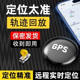 定位追踪器gps汽车电动车定位器车用无线车上跟踪器防盗器订位器