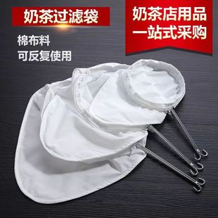 港式奶茶过滤袋拉茶袋便携奶茶店工具专用冲茶袋茶叶过滤网滤茶袋