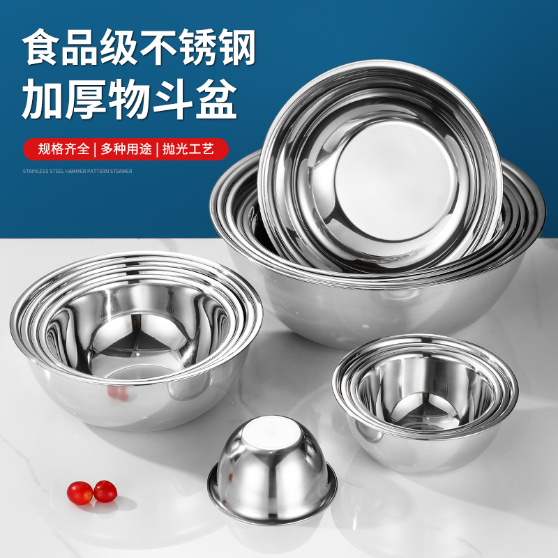 不锈钢物斗加厚盆汤盆烘焙搅拌打蛋调料味缸揉面盆厨房洗菜打菜盆