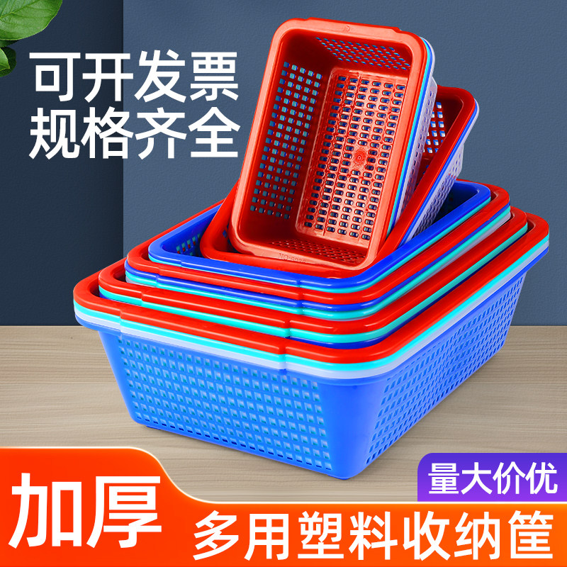 塑料框筐长方形加厚熟胶洗菜篮子幼儿园收纳筐厨房商用配货水果框,收纳整理,其他收纳篮,淘宝优惠券,粉丝福利购,淘宝优惠卷