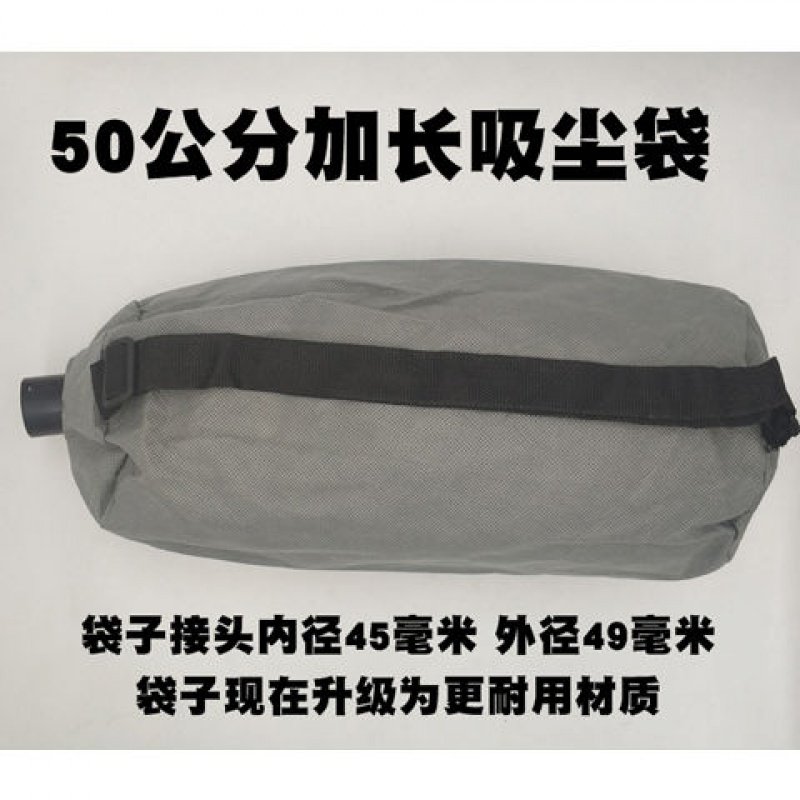 腻子墙面打磨机吸尘袋集尘袋砂纸机飞尘袋子布袋长杆打磨机自吸袋