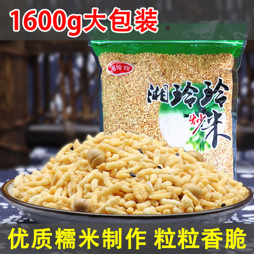 湘玲玲炒米1600g湖南泰国炒货