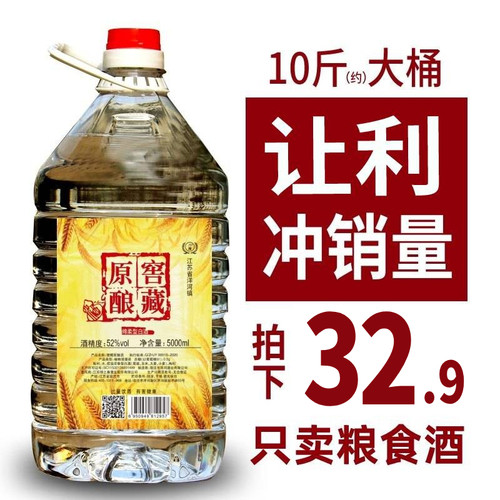 大桶装浓香型散装白酒八瀚52度