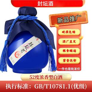 试饮白酒整箱坛装52度粮食高度高粱酒水白酒单瓶装500ml送礼长辈