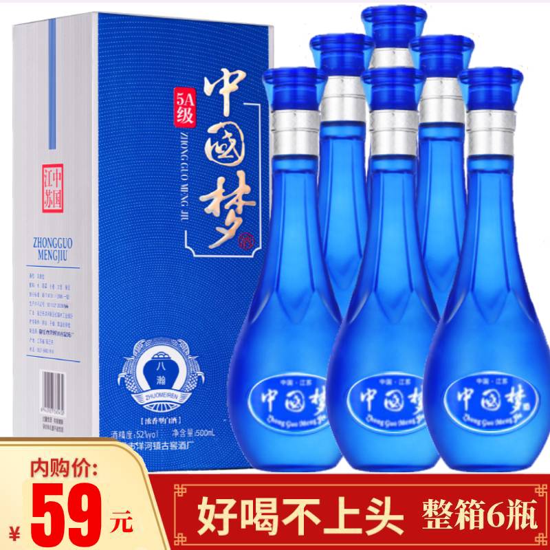 中国梦白酒52/42度浓香型纯粮食酒整箱清仓高粱酒水送礼6瓶装在类目 酒类, 国产白酒中 - 来自Buy2taobao.com提供专业的淘宝代购服务
