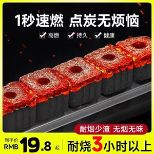 速燃炭烧烤碳果木炭无烟木炭专用易燃碳家用炭块竹炭机制方圆烤炉