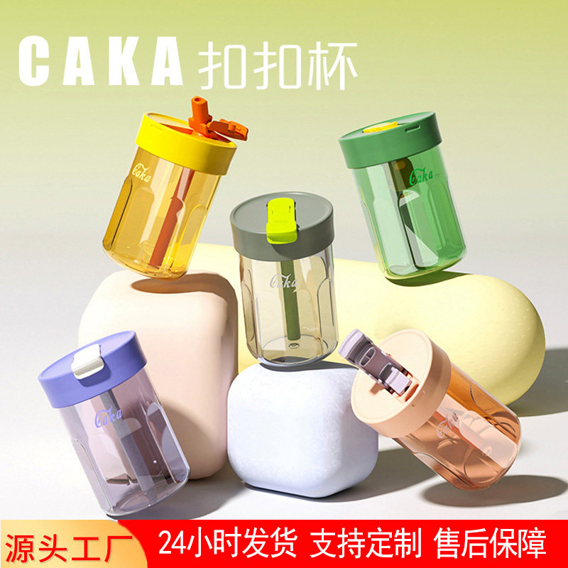 caka茶卡扣扣杯吸管杯女生夏季高颜值杯子随行杯便携咖啡奶茶水杯