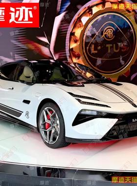 适用莲花路特斯EMEYA车贴拉花eletre车身装饰贴纸个性引擎盖贴画