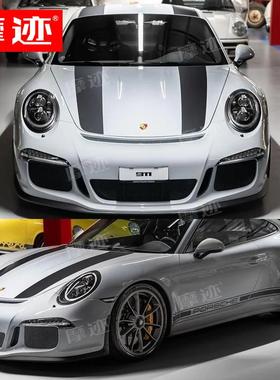 适用于保时捷911车贴拉花992卡雷拉S992改装饰汽车身机盖侧裙贴纸