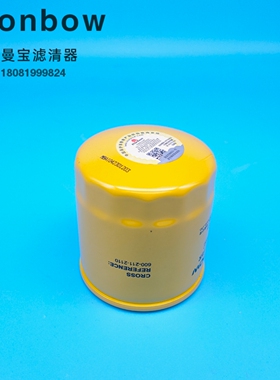 适用PC60-7/78US-6/130-7/130-8/600-211-2110挖掘机机滤机油滤芯