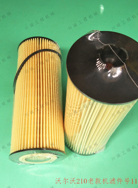 适用 沃尔沃210老款挖掘机件号11708551机油滤芯器 滤清器 机滤